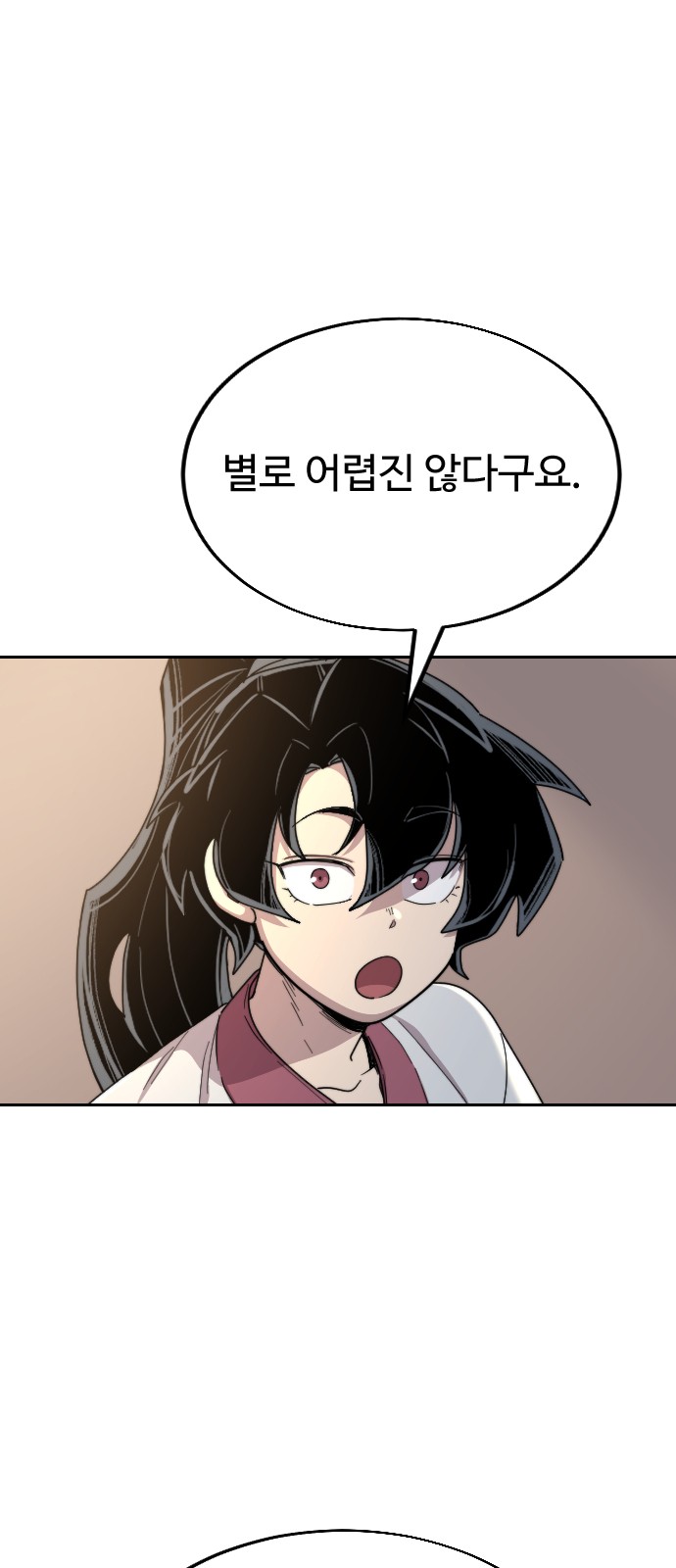 90 페이지