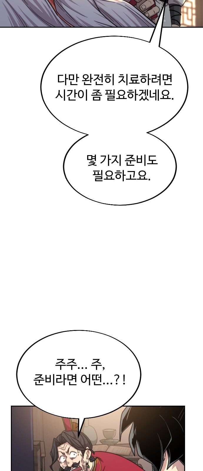93 페이지