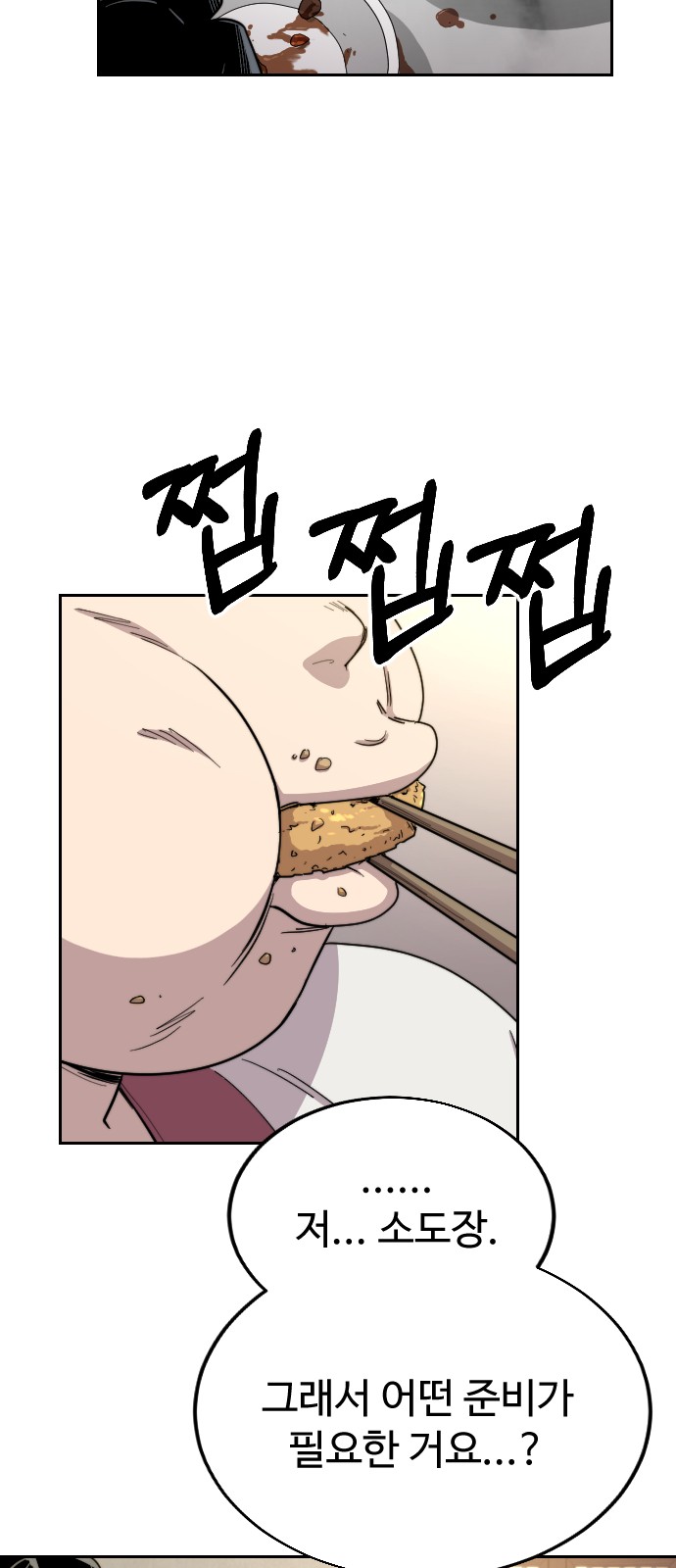 97 페이지