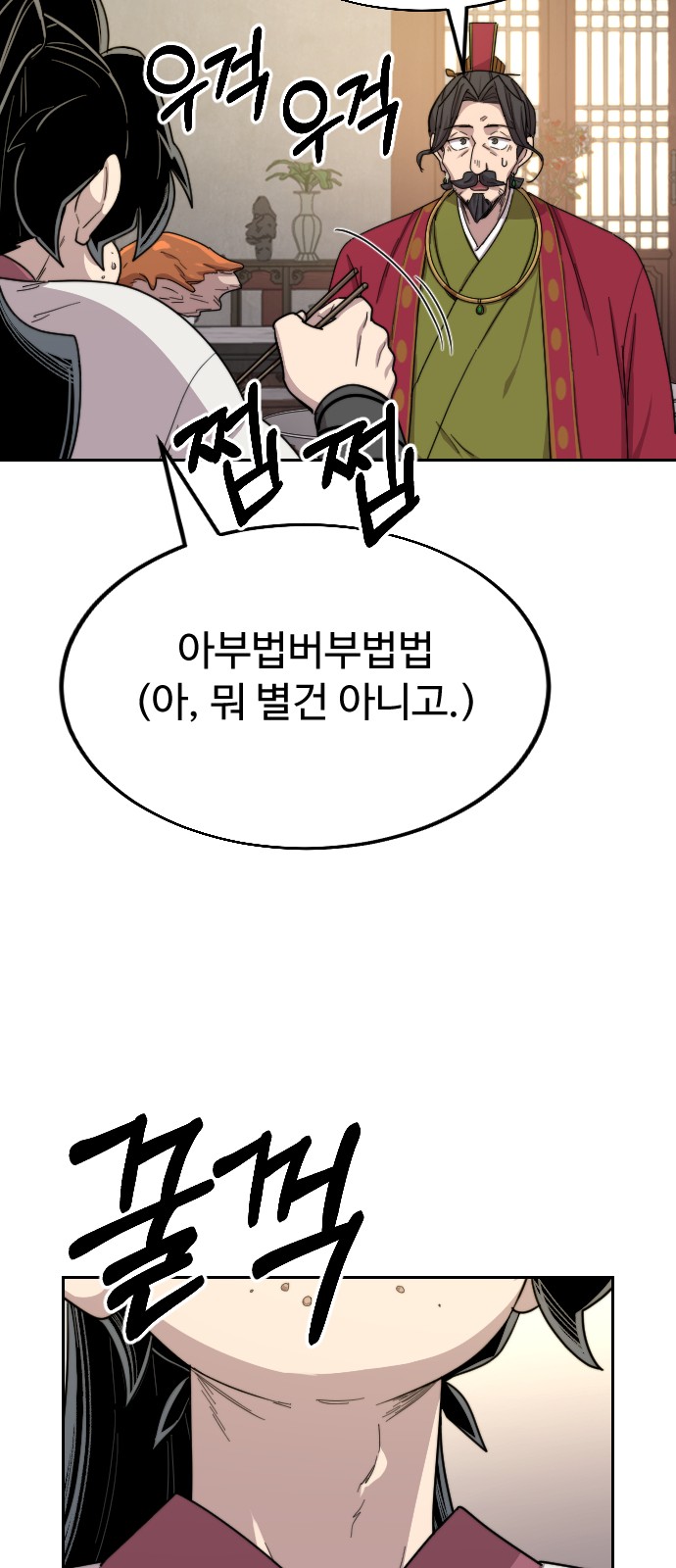 98 페이지