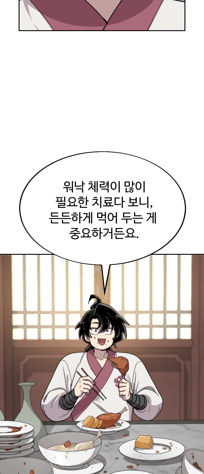 99 페이지