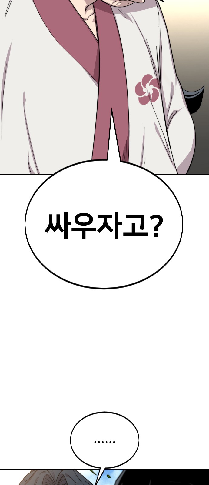 71 페이지