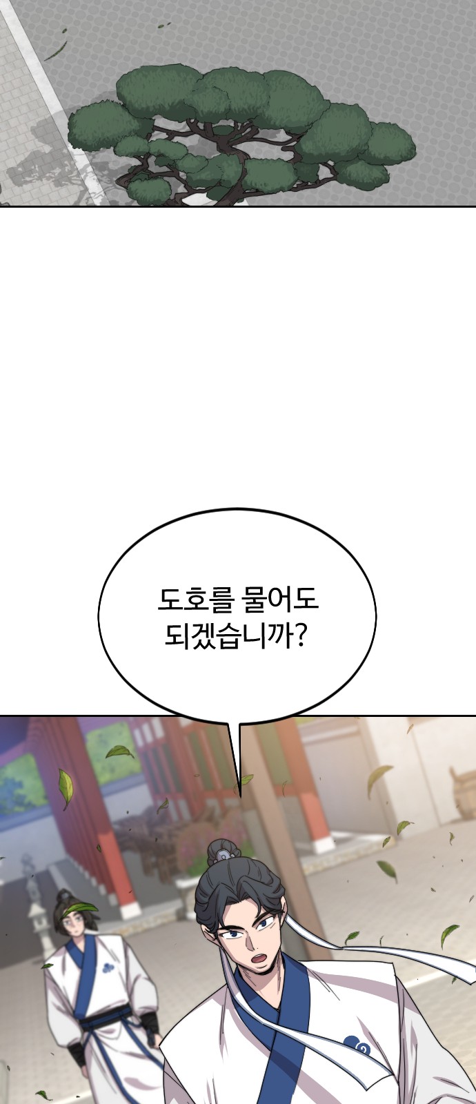 80 페이지