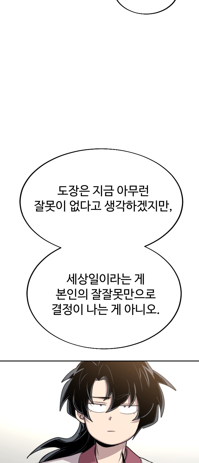 84 페이지