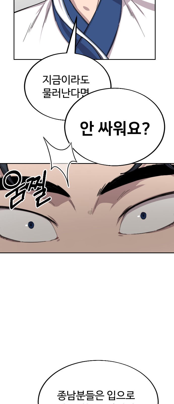 86 페이지