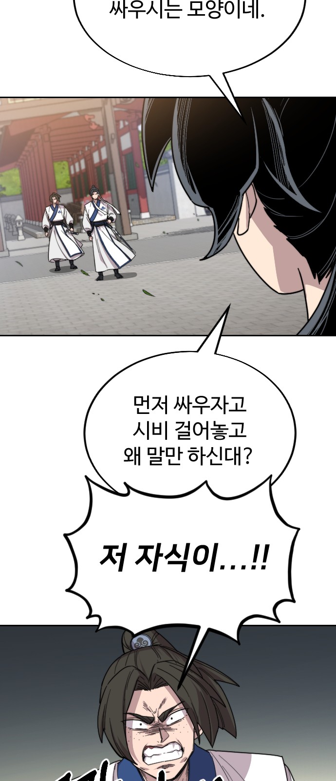 87 페이지