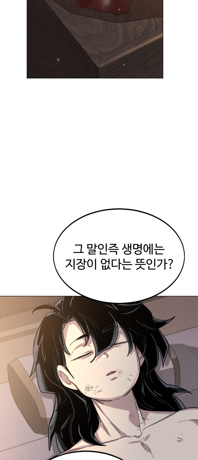 68 페이지