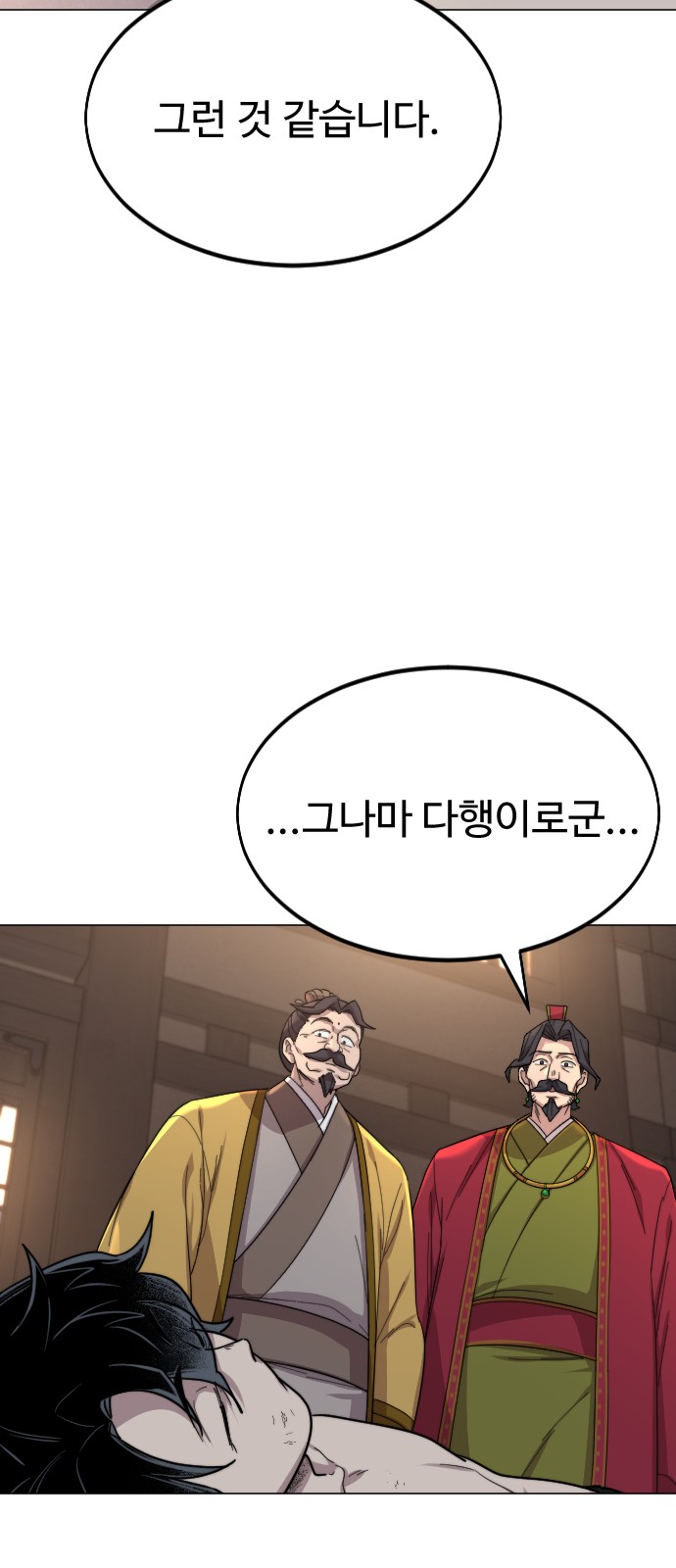 69 페이지
