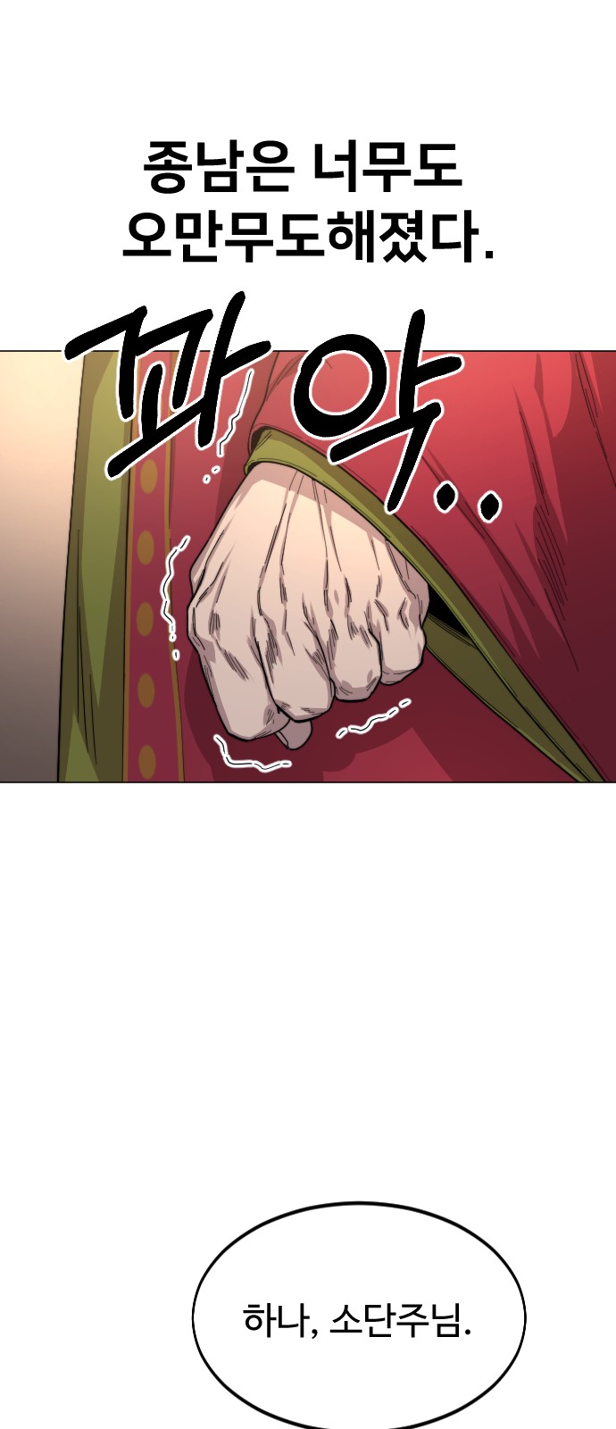 77 페이지