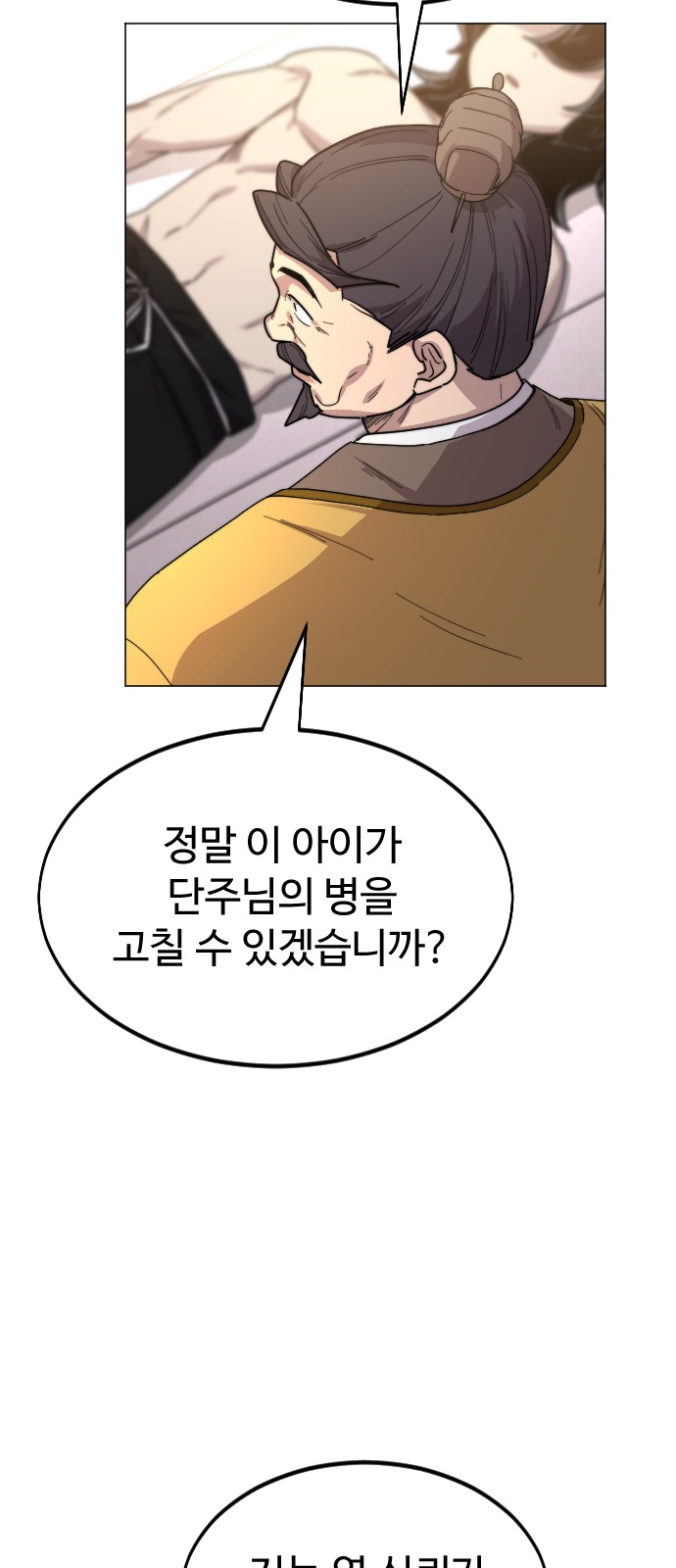 78 페이지