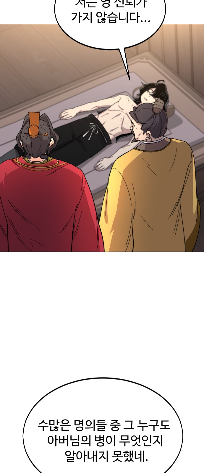 79 페이지