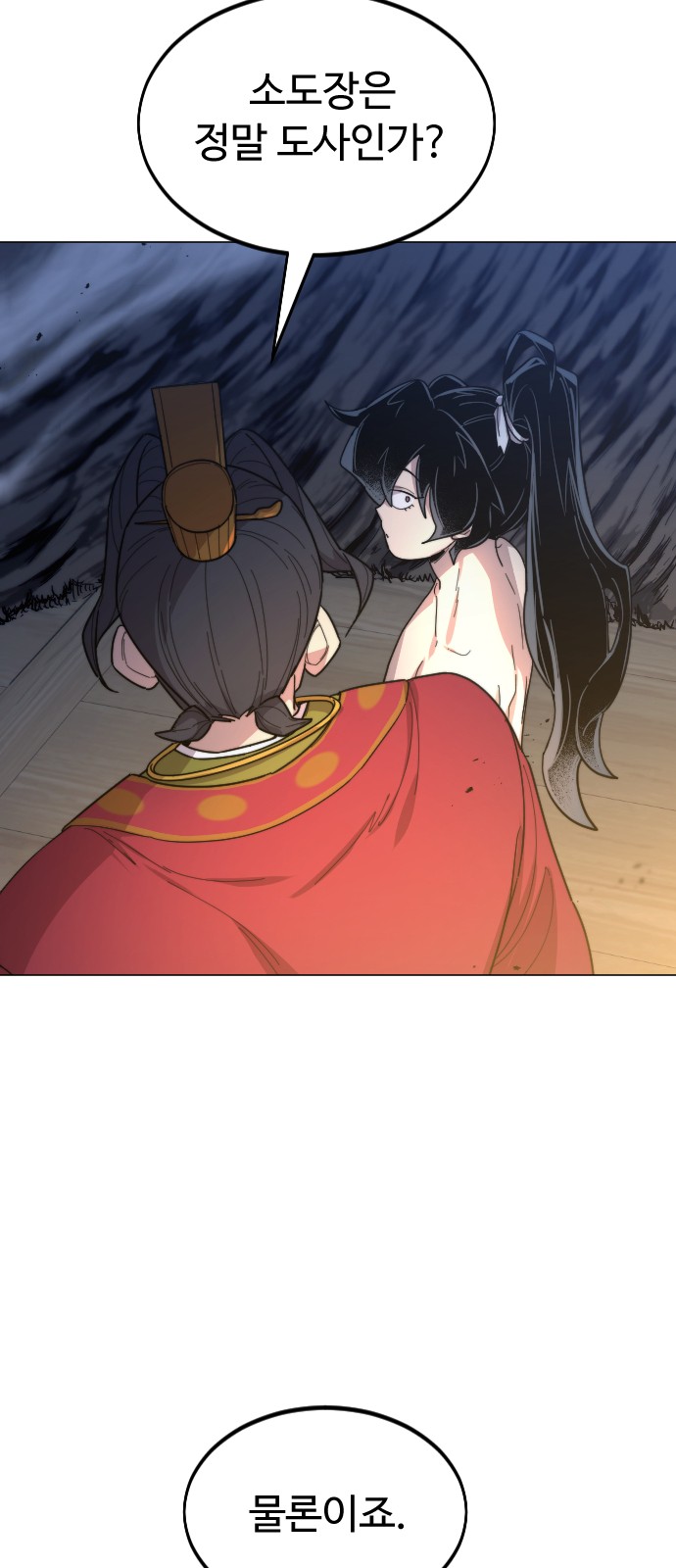 103 페이지
