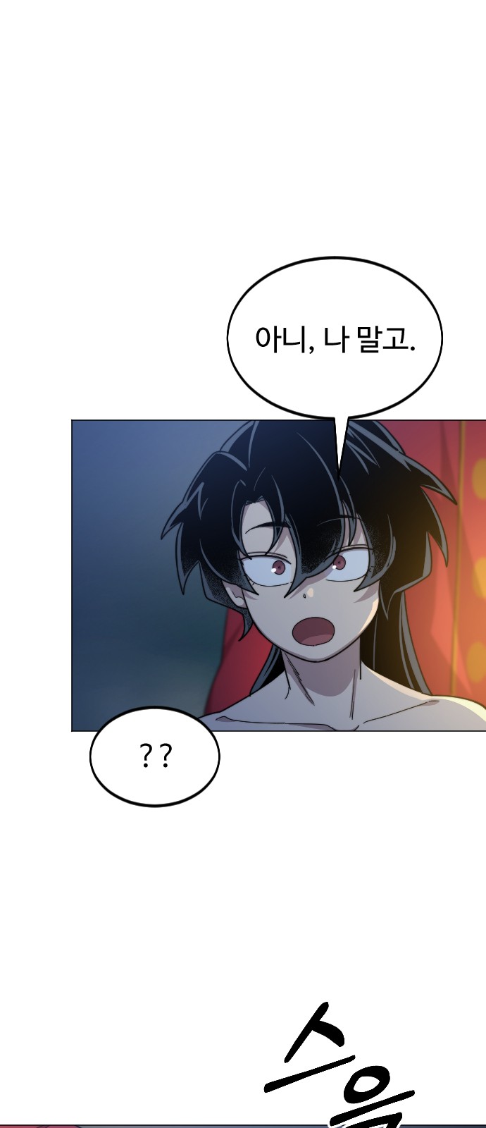 83 페이지