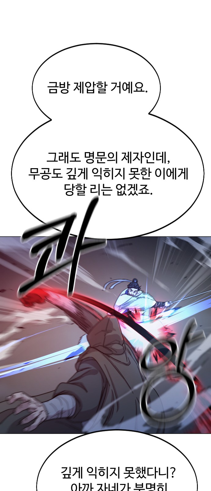 99 페이지