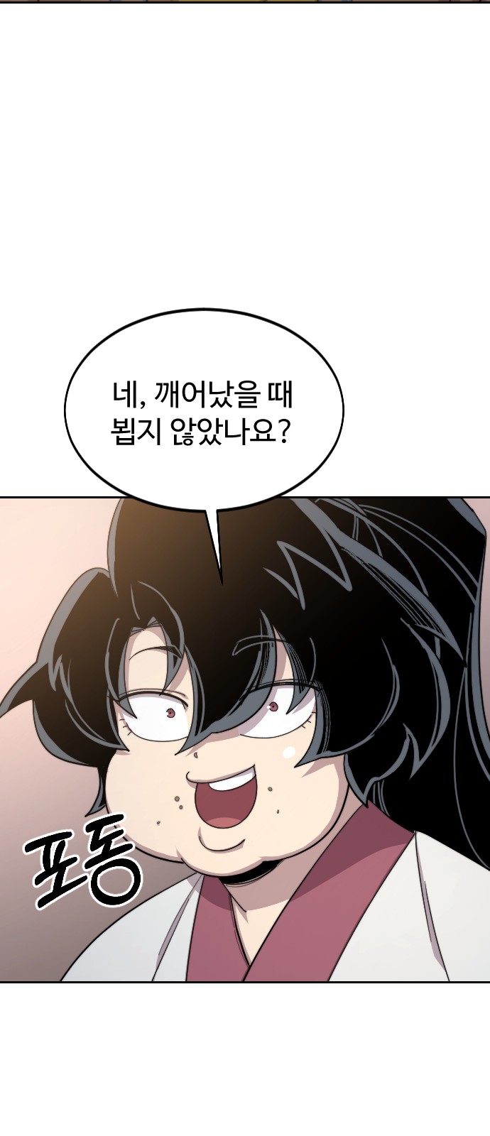 103 페이지