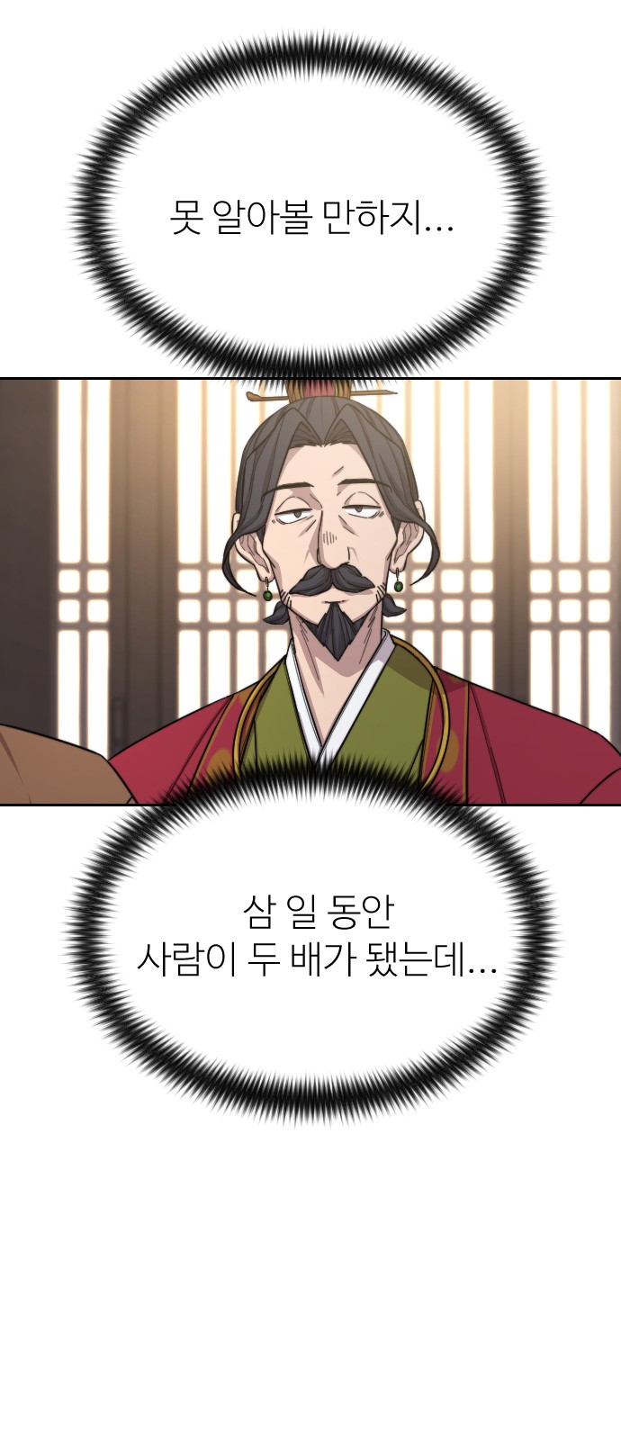 105 페이지