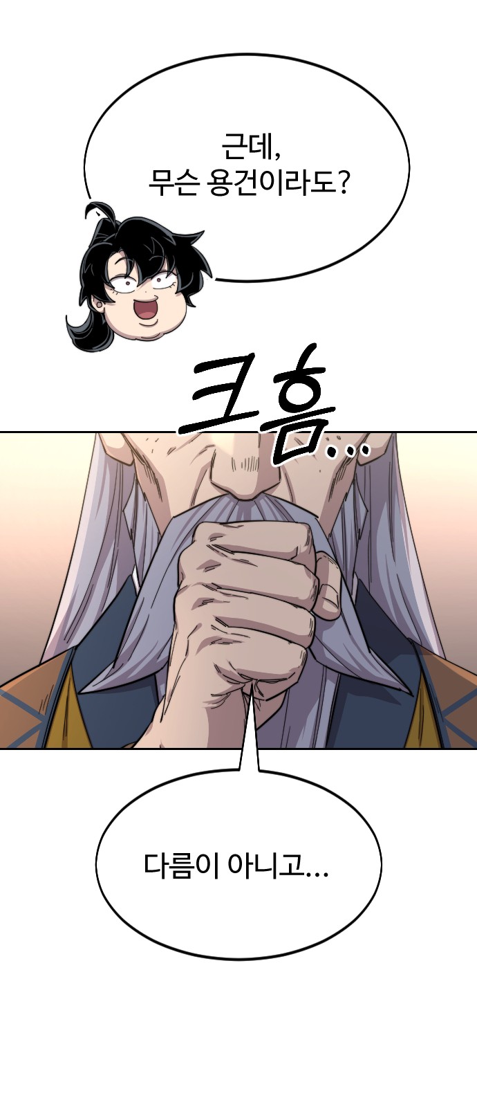 106 페이지