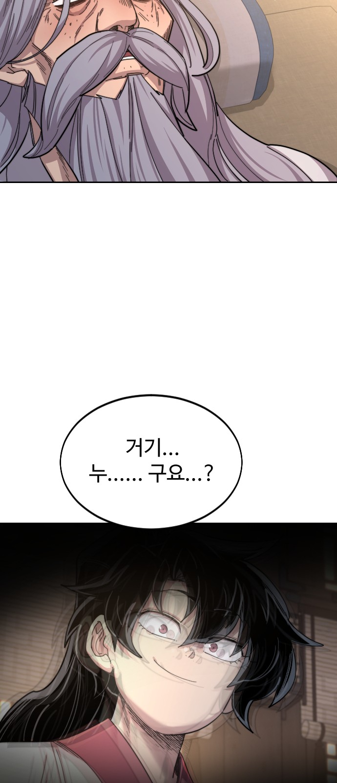 79 페이지