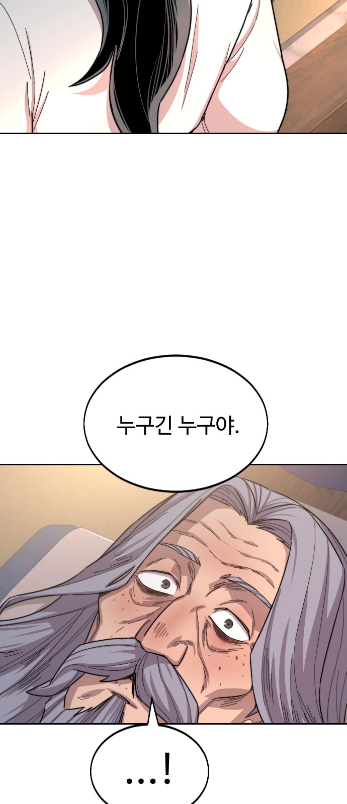 81 페이지
