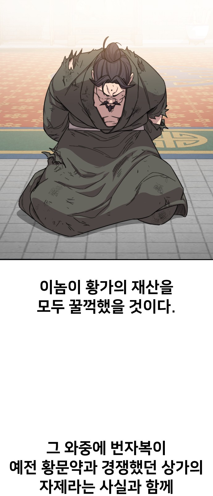 88 페이지