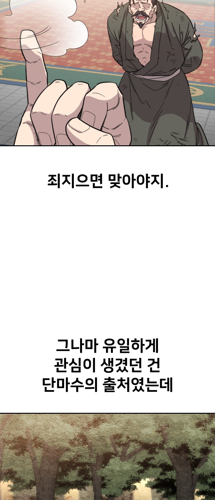 91 페이지