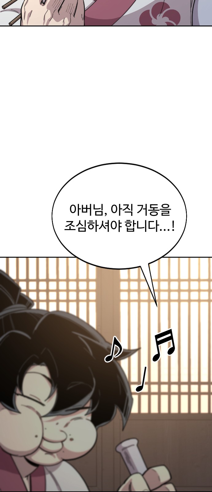 99 페이지
