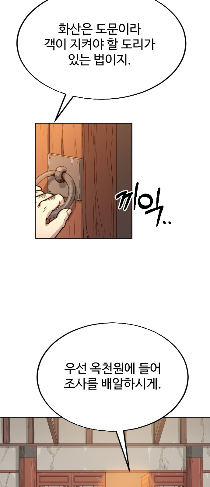 54 페이지