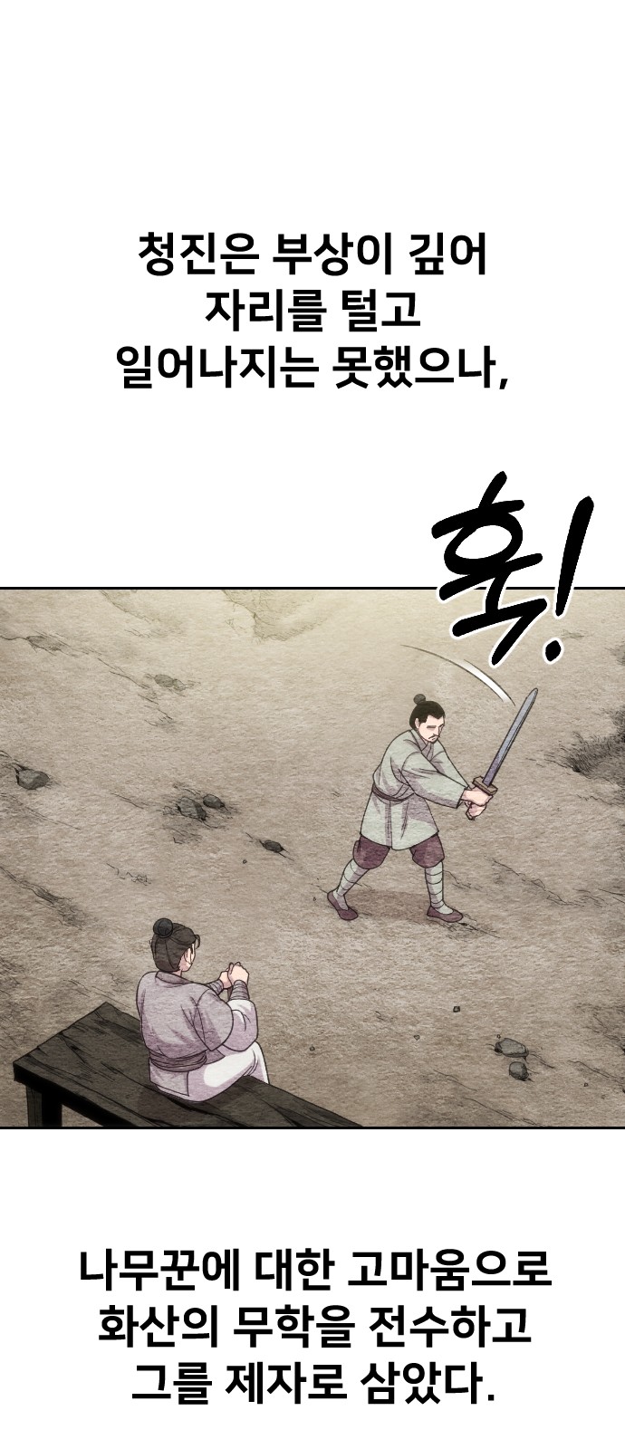 79 페이지