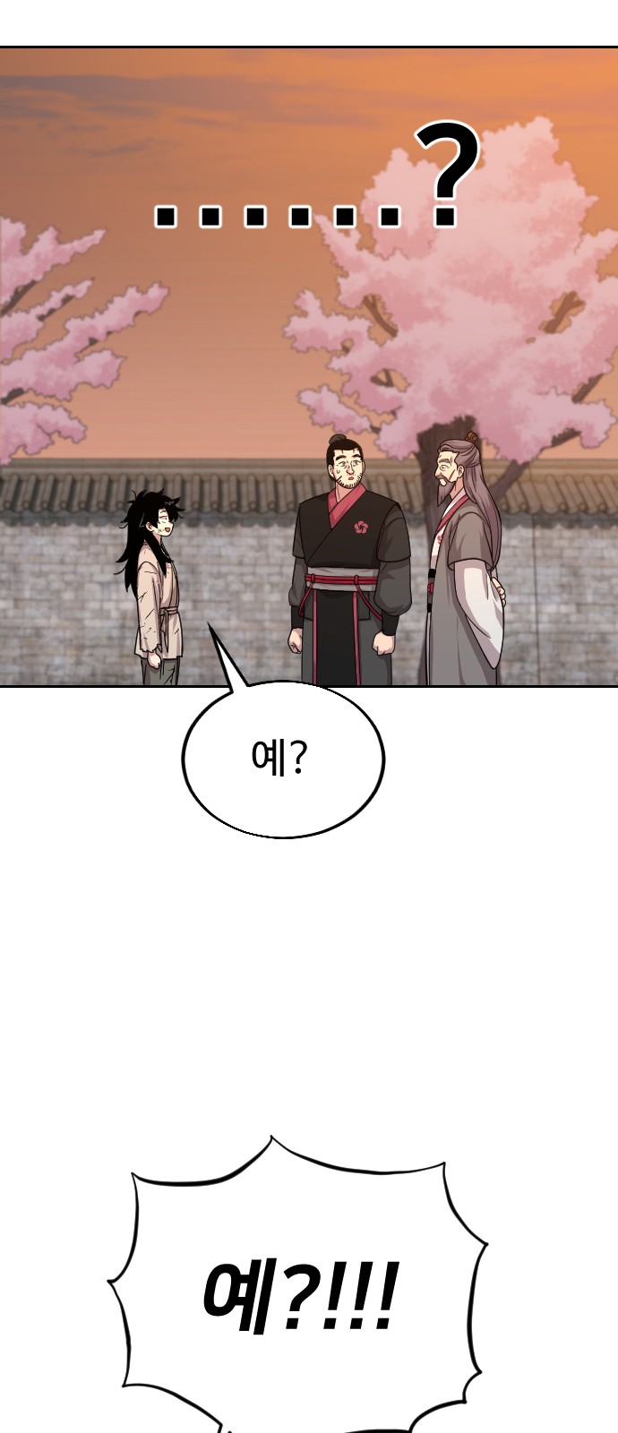 84 페이지