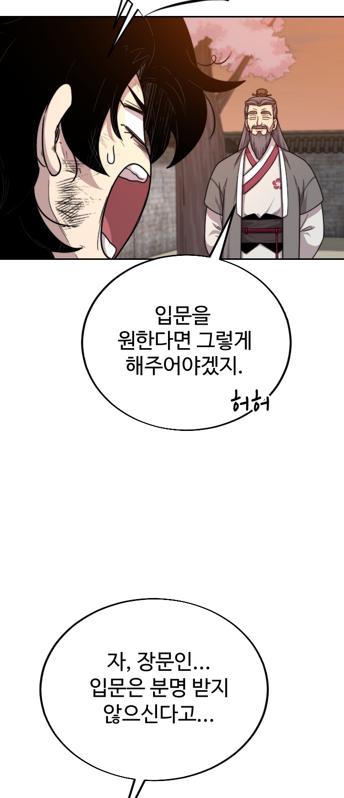 85 페이지