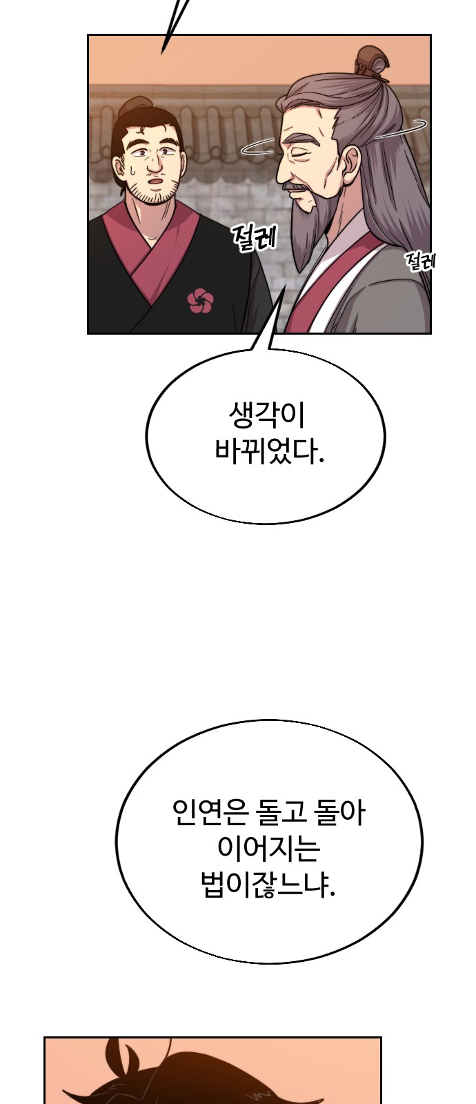 86 페이지