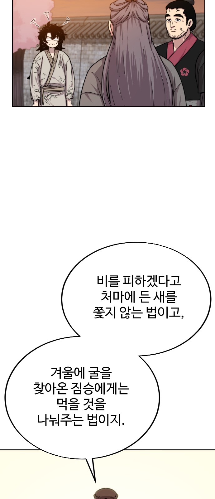 88 페이지