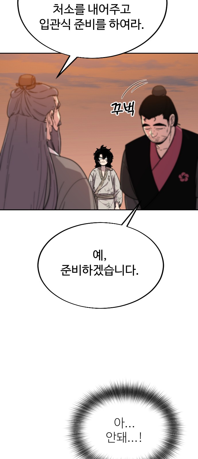 90 페이지