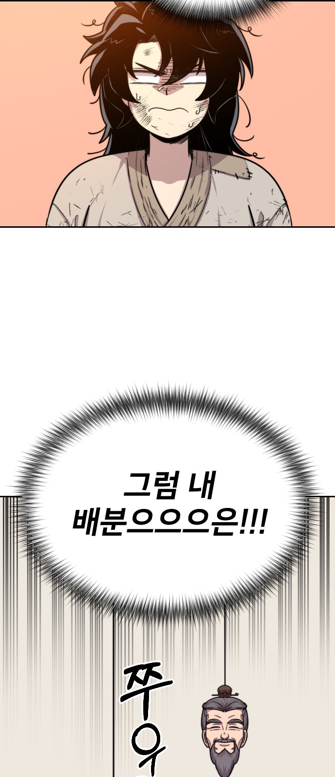 91 페이지