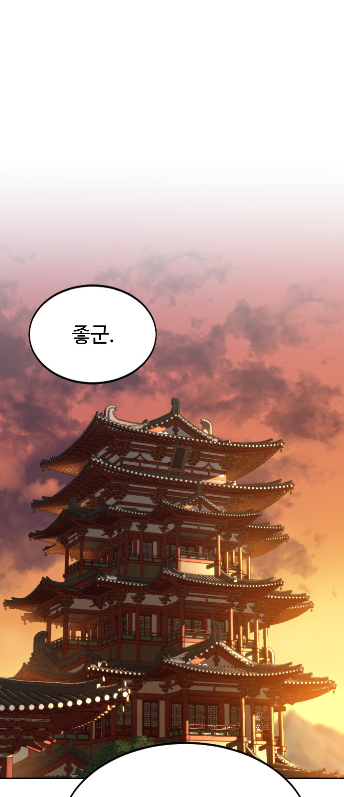 87 페이지