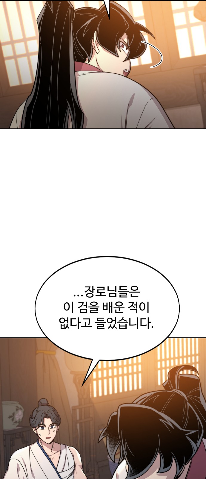 97 페이지