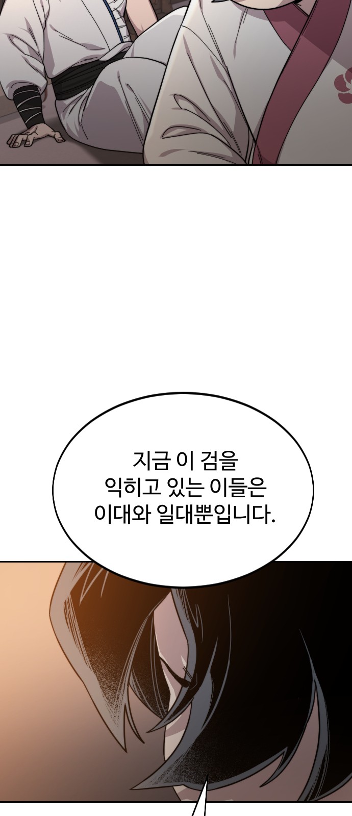 98 페이지