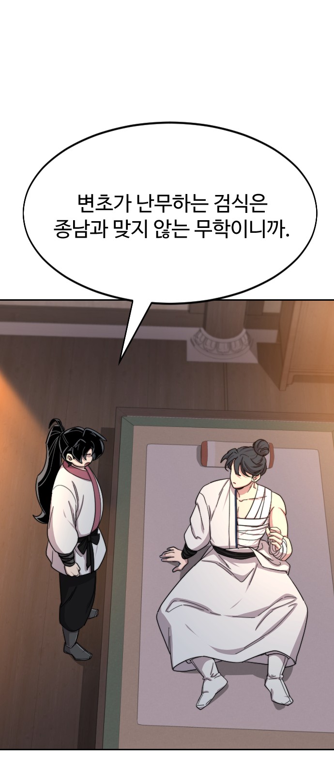 28 페이지