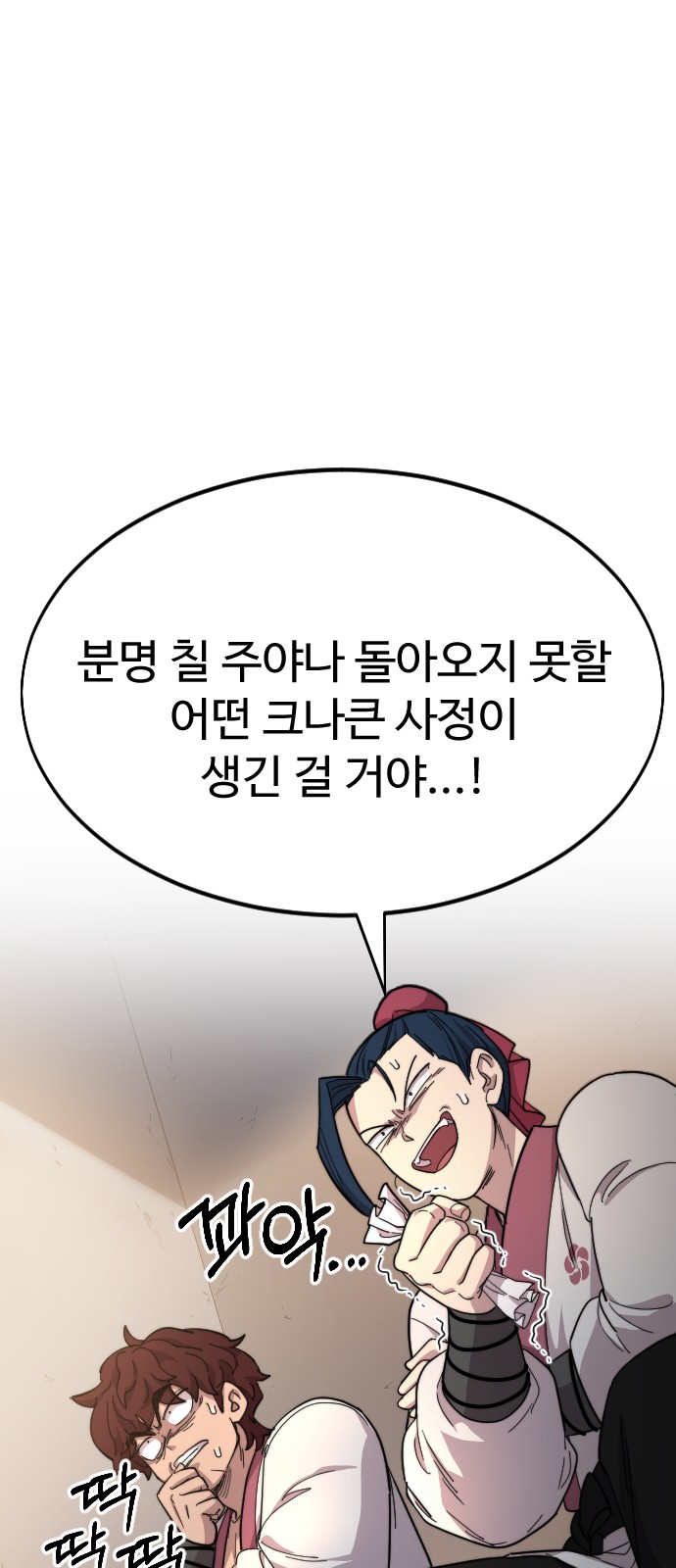 74 페이지