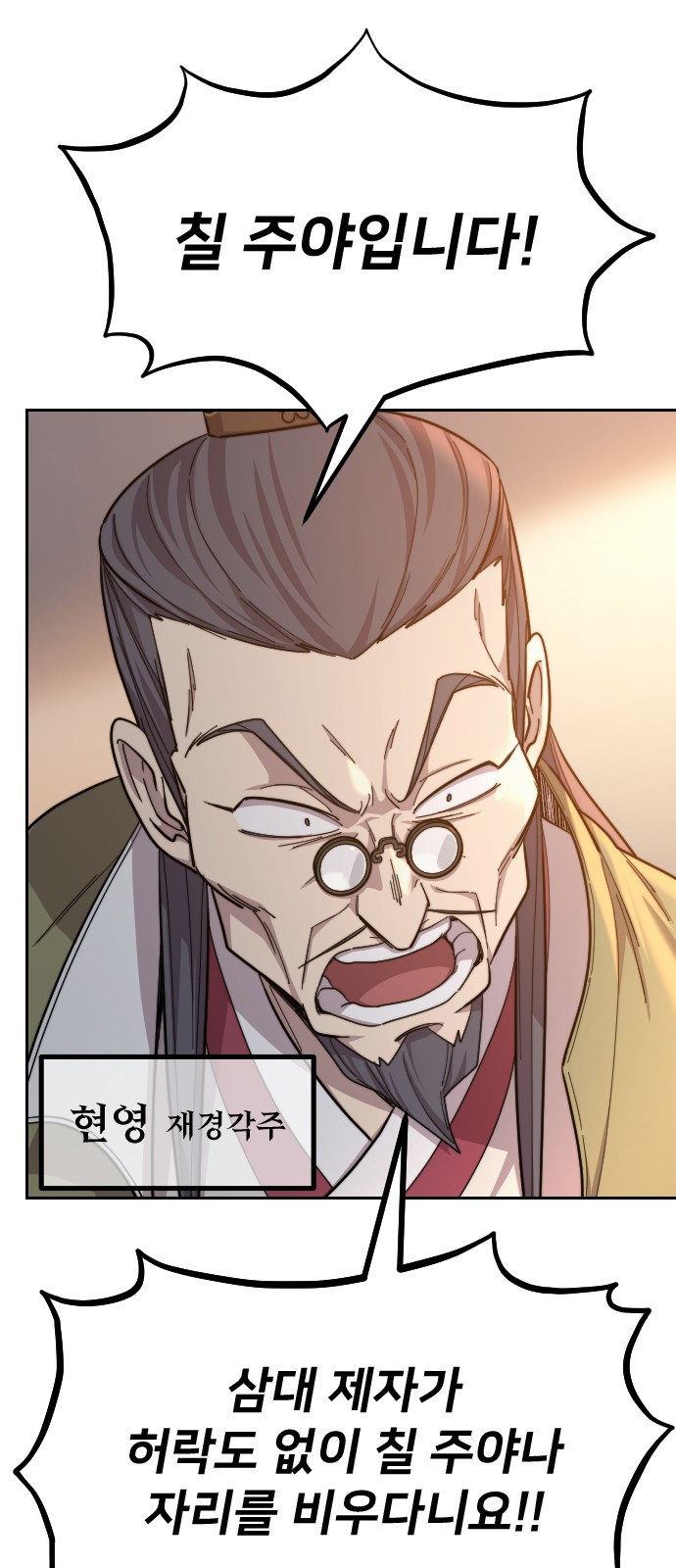 79 페이지