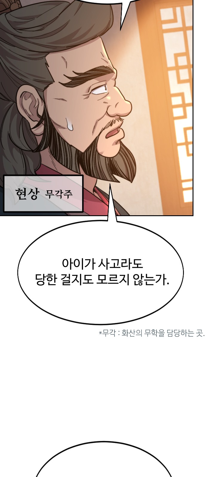 82 페이지