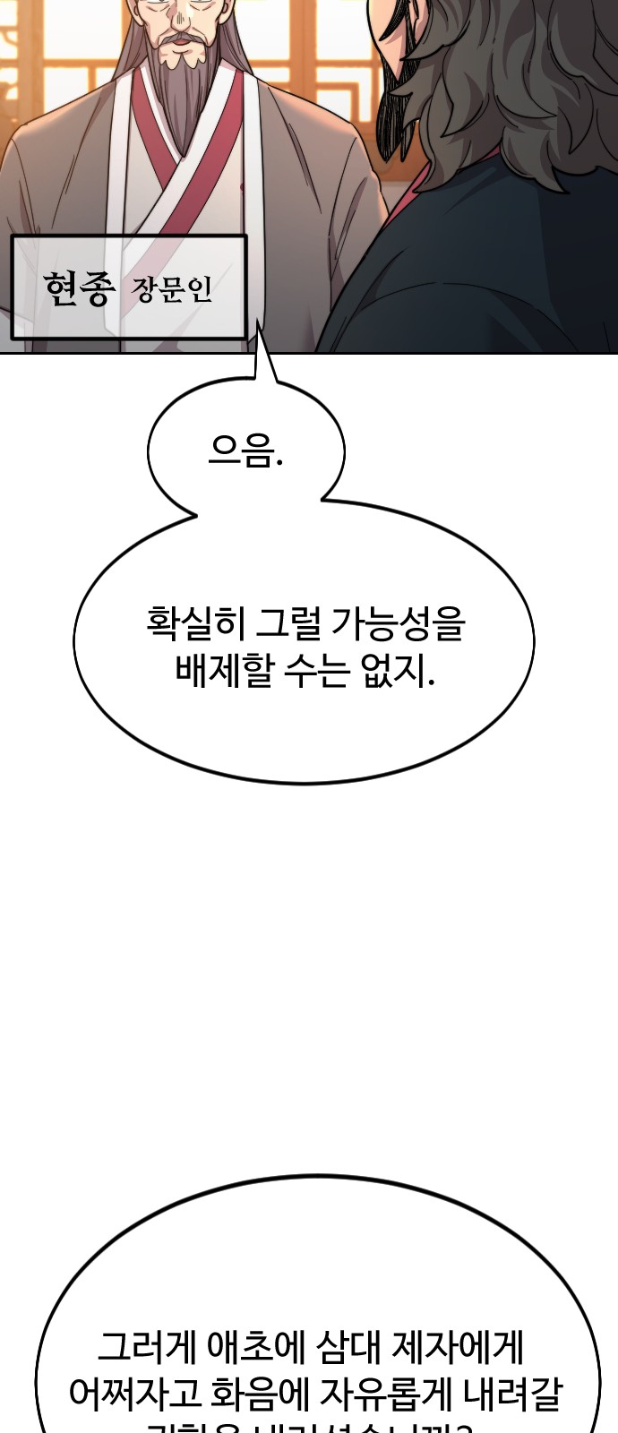86 페이지