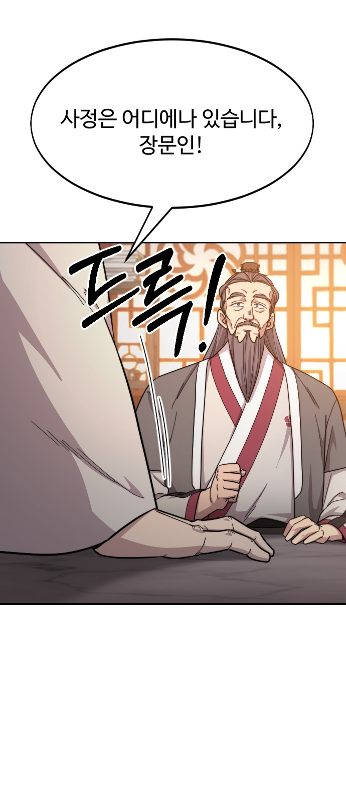 88 페이지