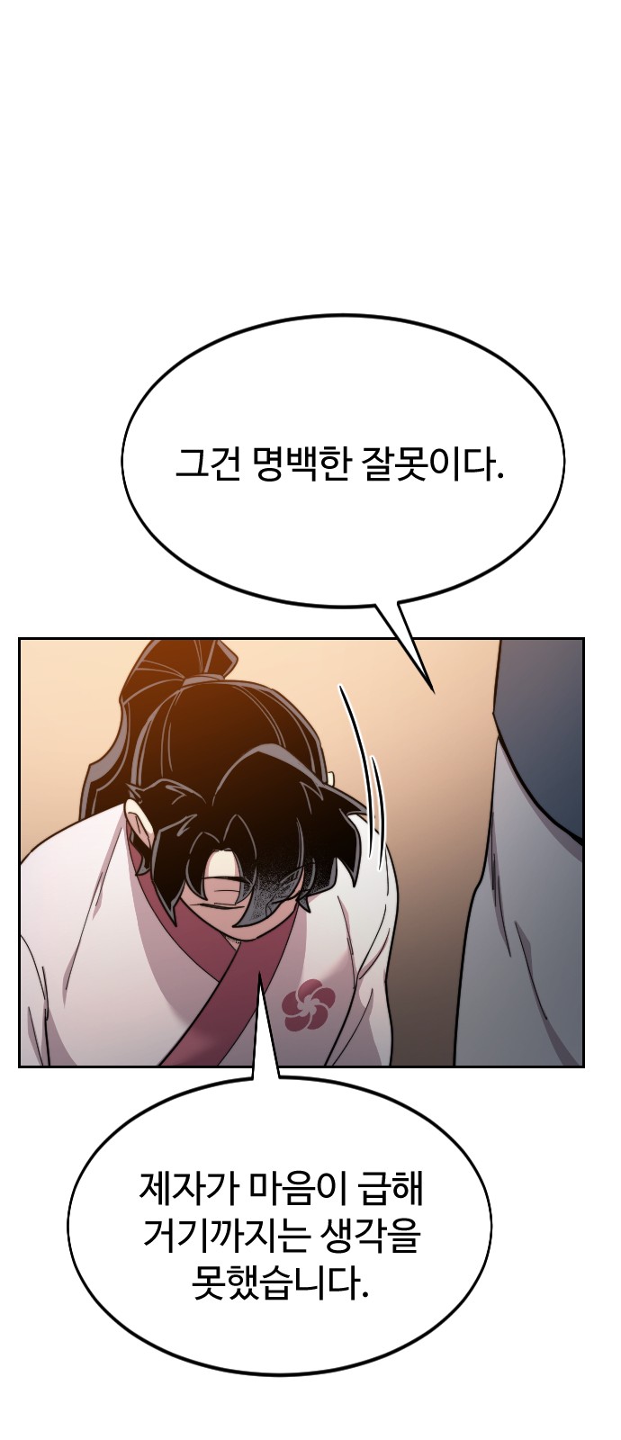 102 페이지