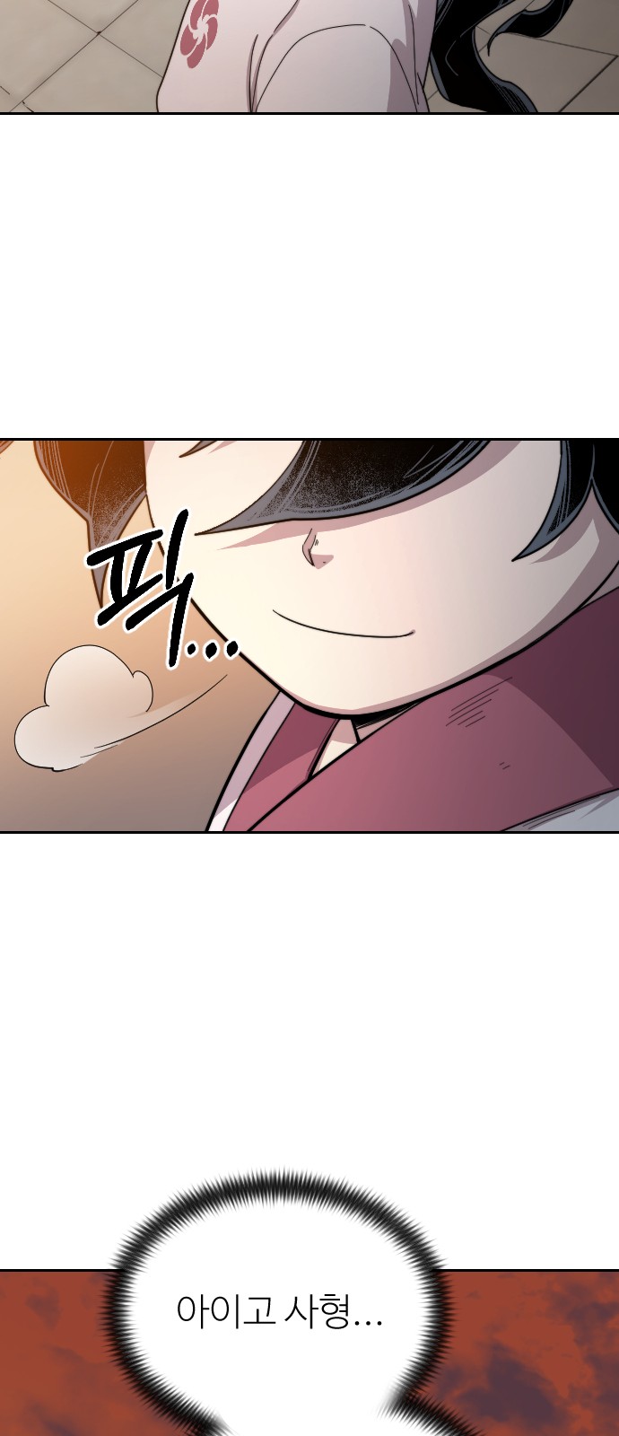 110 페이지