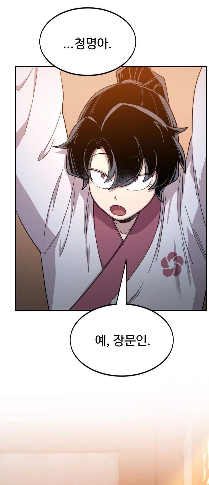 76 페이지
