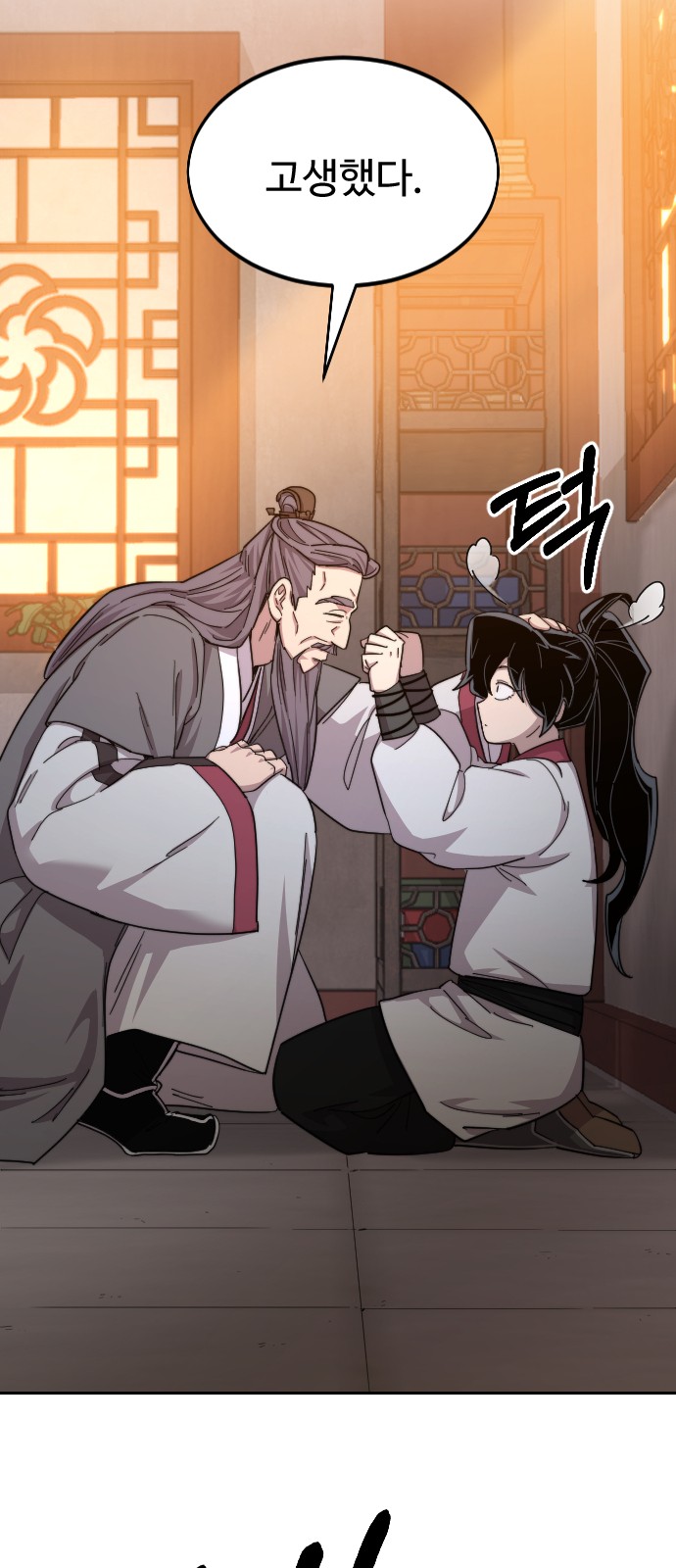 77 페이지