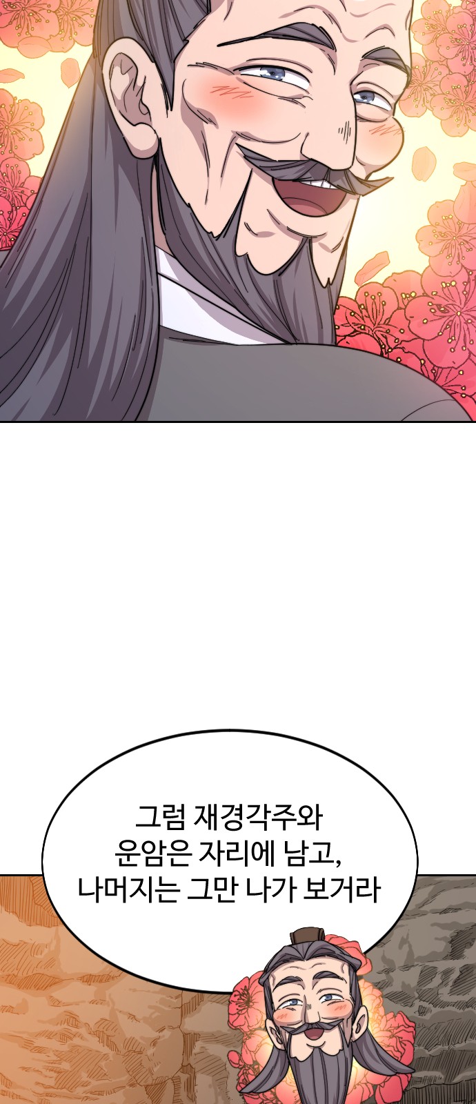 93 페이지