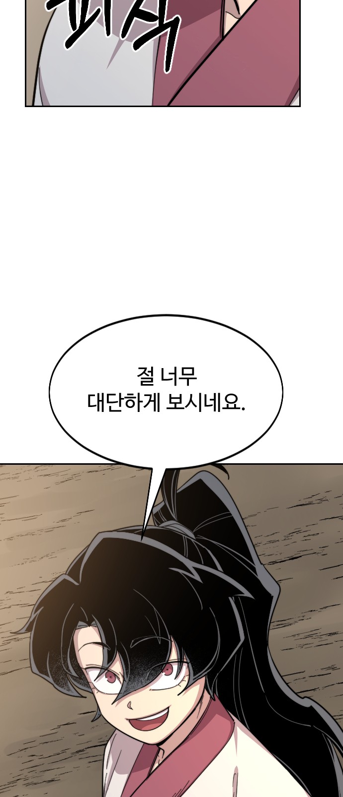 102 페이지