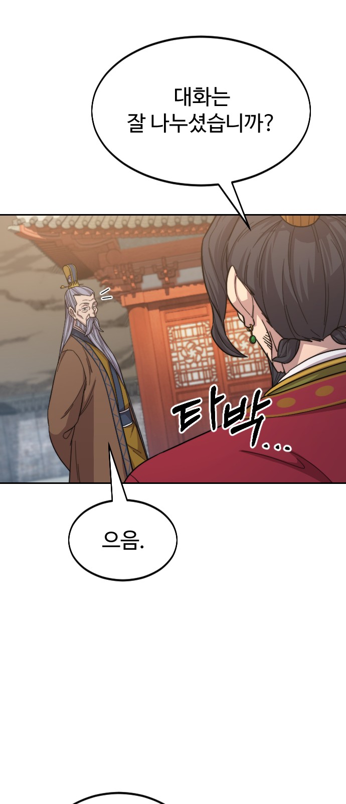 116 페이지